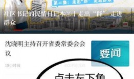 湖南爆料今日头条新闻直播,今日头条新闻直播聚焦热点事件
